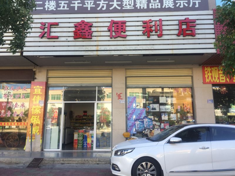 城市生活中的便利店:不可或缺的小站